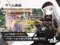 Screenshot 12: 少女前線 (Girls' Frontline) | 日版