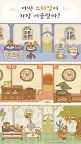Screenshot 17: 고양이 식탁