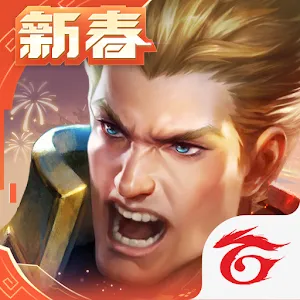 Garena 傳說對決 | 繁中版