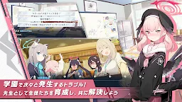 Screenshot 6: 蔚藍檔案 | 日版