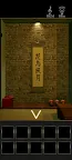 Screenshot 13: 逃脫遊戲：櫻花舞動的露天浴池