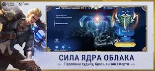 Screenshot 6: Honor of Kings | глобальный