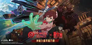 Screenshot 19: 王者榮耀 | 國際版