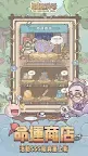 Screenshot 5: 最強蝸牛 | 繁中版