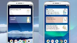 Screenshot 8: 메모장 Sticky Note Shirokuma-Days