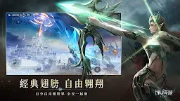Screenshot 4: 奇蹟MU：正宗續作 | 繁中版