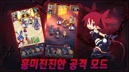 Screenshot 3: 魔界戰記DISGAEA RPG | 韓文版