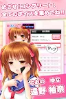 Screenshot 3: Moe Call~ Tōno Yuzuna