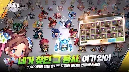 Screenshot 3: 크루세이더 퀘스트