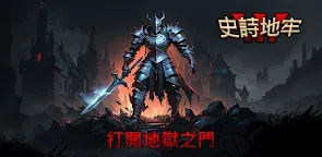 Screenshot 13: 史詩地牢：黑暗動作 RPG