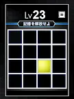 Screenshot 7: 限界記憶Lv99