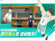 Screenshot 7: 하이큐!! TOUCH THE DREAM | 한국버전