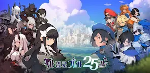 Screenshot 25: 마법로 기사 25길