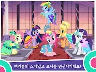 Screenshot 9: MY LITTLE PONY: 매직 프린세스 퀘스트