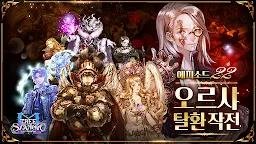 Screenshot 1: 救世主之樹 M | 韓文版