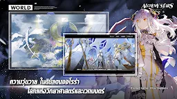 Screenshot 4: Alchemy Stars | โกลบอล
