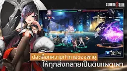 Screenshot 2: COUNTER: SIDE | เอเชียตะวันออกเฉียงใต้