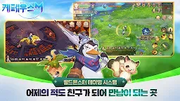 Screenshot 18: Light of Thel: Glory of Cepheus | Korean