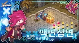 Screenshot 1: Levistone story | Korean