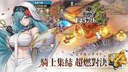 Screenshot 4: 轟天騎士團