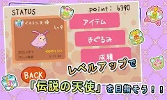 Screenshot 3: きぐるみゅ～じっく for Android