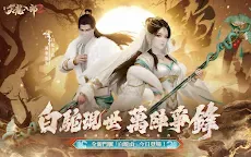 Screenshot 8: 天龍八部2