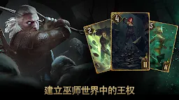 Screenshot 7: 巫師之昆特牌