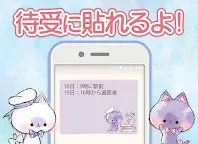 Screenshot 1: メモ帳 かわいいキャラクター 無料