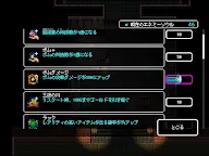 Screenshot 15: ラズベリーマッシュ