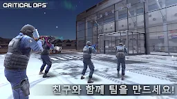 Screenshot 1: 크리티컬 옵스