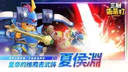 Screenshot 2: 三國萌萌打