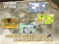 Screenshot 9: キャラバンストーリーズ | 韓国語版