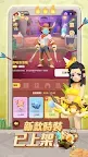 Screenshot 3: 不休的烏拉拉 | 國際版