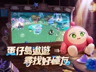 Screenshot 9: 蛋仔派對 | 繁中版