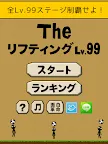 Screenshot 4: 頂起足球 - Lv99