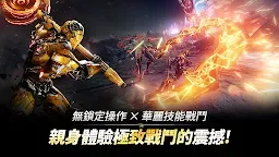 Screenshot 4: 阿瑞斯 : 命運的選擇者