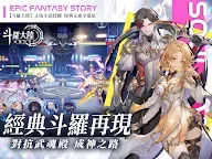 Screenshot 23: 斗羅大陸：逆轉時空