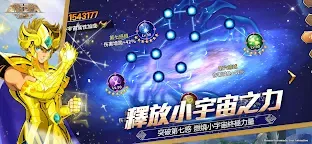 Screenshot 6: 聖鬪士星矢：銀河之魂 | 繁中版