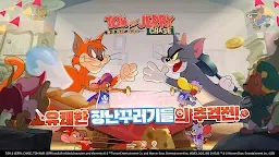 Screenshot 13: 톰과 제리: 체이스 | 일본버전/한국버전