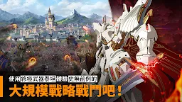 Screenshot 10: GRAND CROSS : Age of Titans