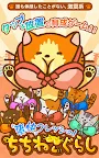 Screenshot 1: Cats With Bra 