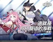 Screenshot 16: Azur Lane | Bản tiếng Trung phồn thể