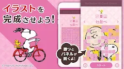 Screenshot 15: スヌーピー ソリティア&トランプゲーム