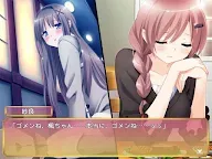 Screenshot 3: その花びらにくちづけを ミカエルの乙女たち スマホ版