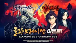 Screenshot 1: The Play of Genesis | Korean