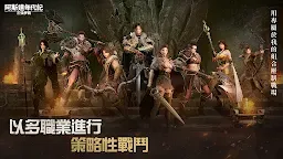 Screenshot 11: 阿斯達年代記 : 三強爭霸