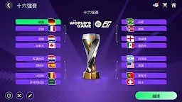 Screenshot 2: FIFA Mobile 足球