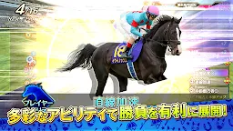 Screenshot 3: Horse Racing Legend PRIDE