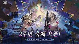 Screenshot 13: Aether Gazer | Korean