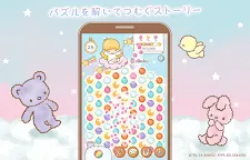 Screenshot 9: キキ＆ララのトゥインクルパズル
